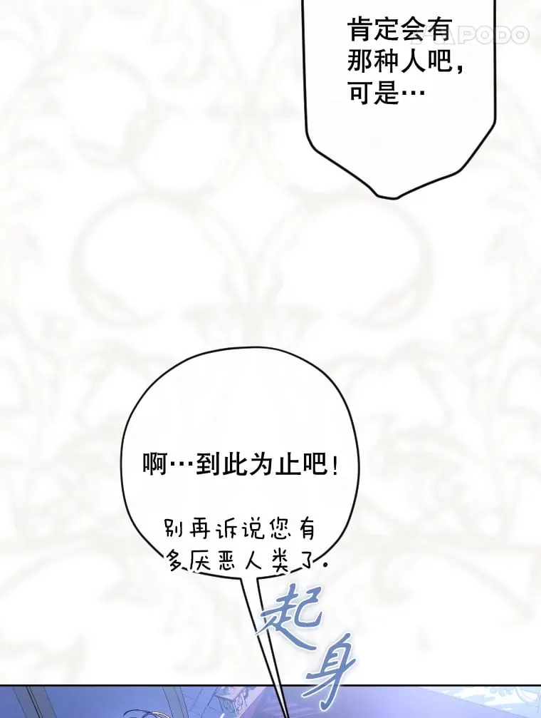 46.妈妈的反思 第62页
