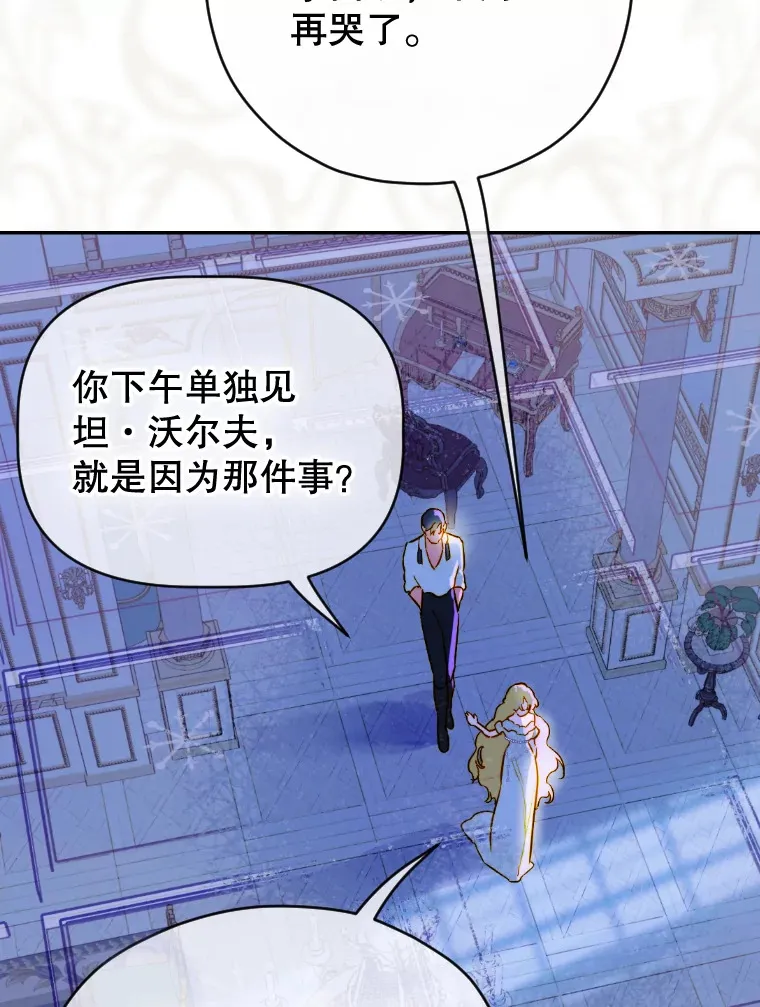 46.妈妈的反思 第64页