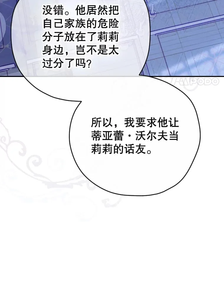 46.妈妈的反思 第65页