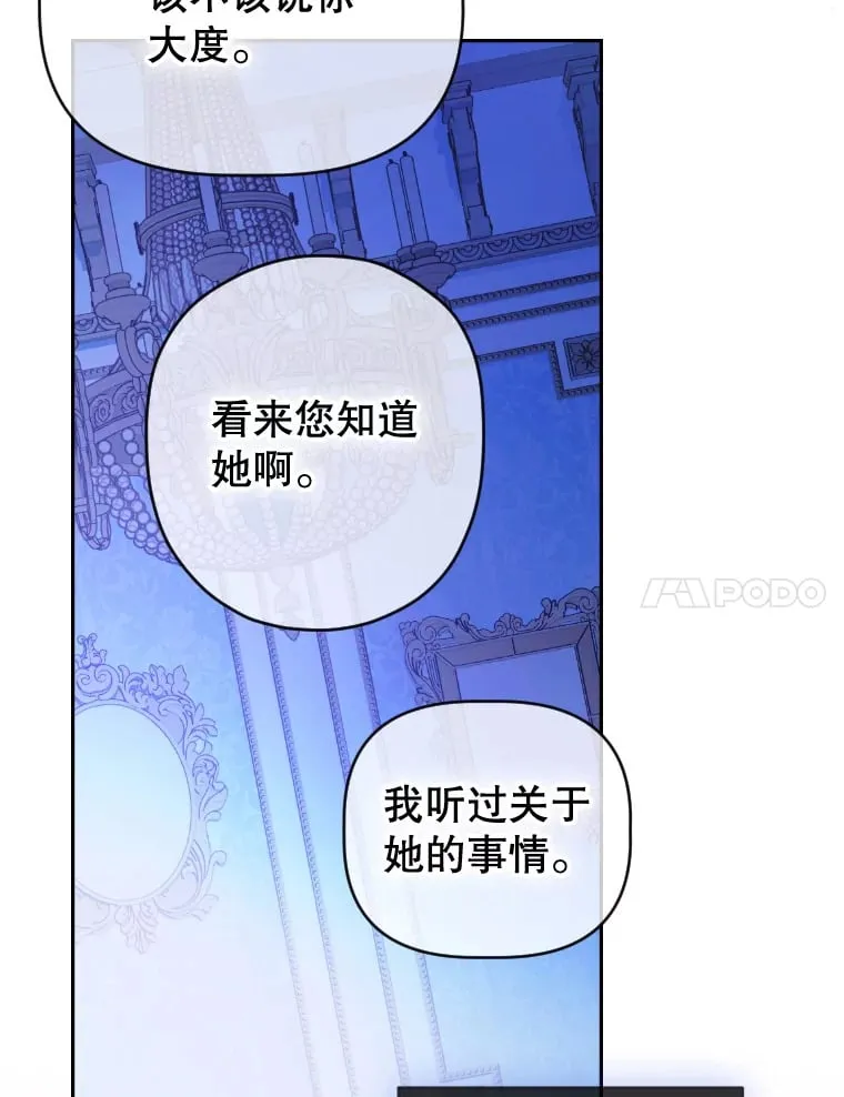 46.妈妈的反思 第68页