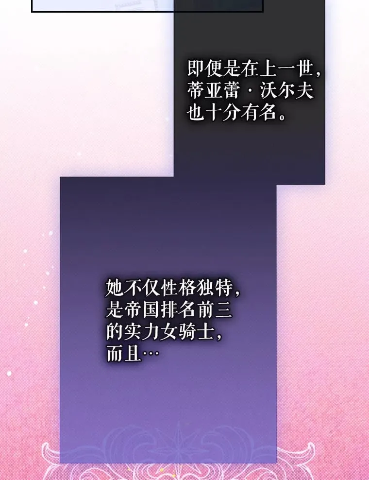 46.妈妈的反思 第69页