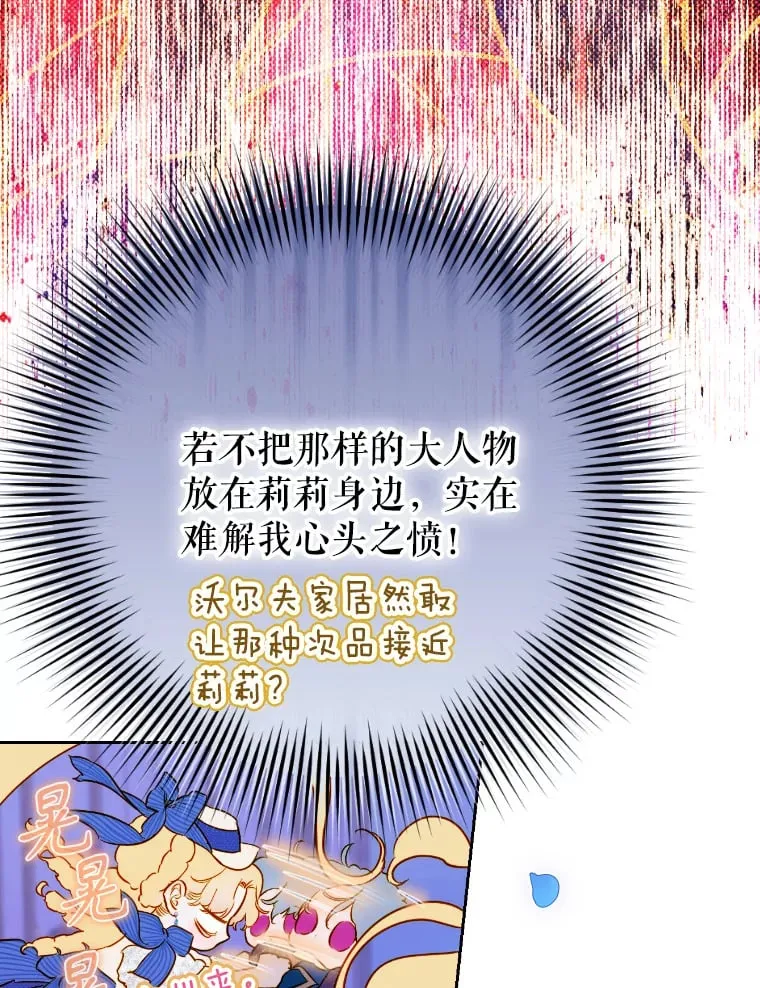 46.妈妈的反思 第73页