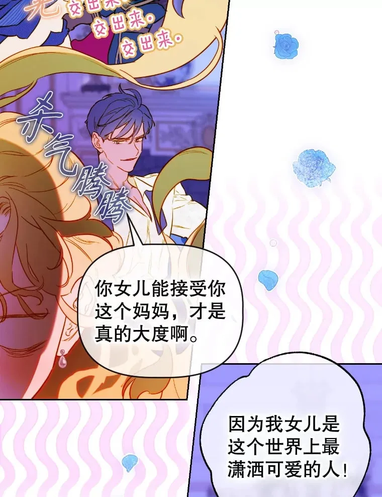 46.妈妈的反思 第74页