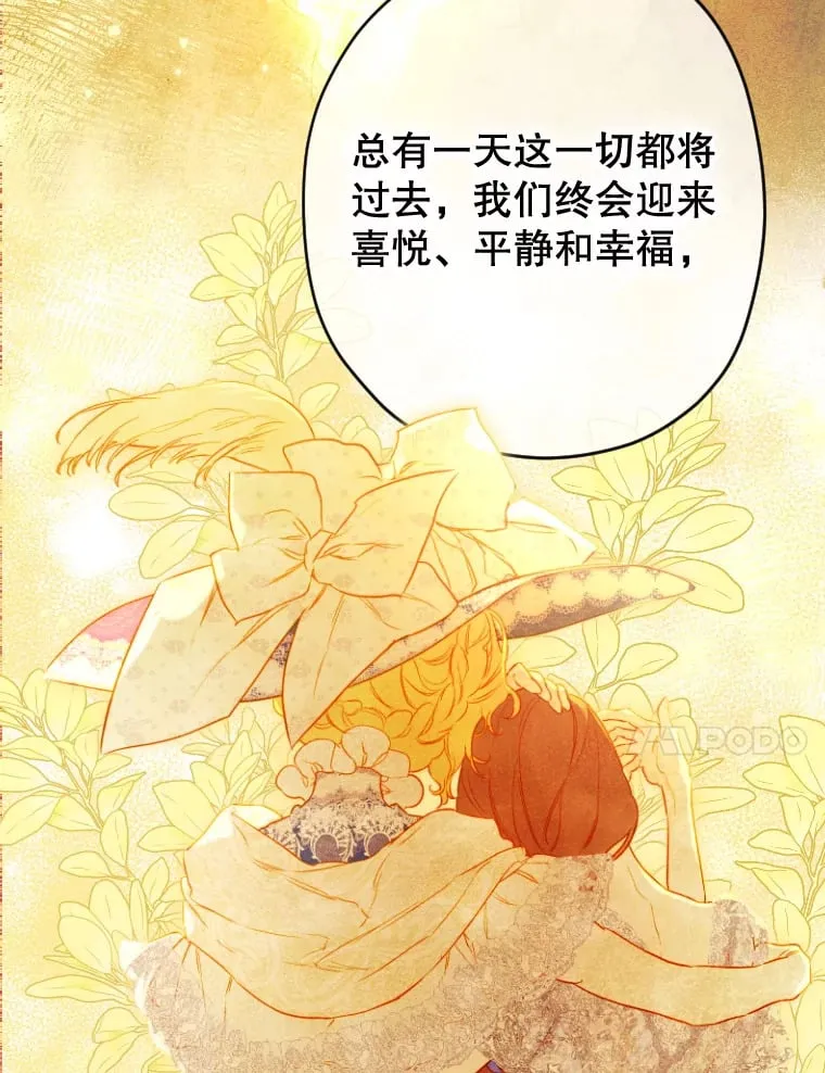 46.妈妈的反思 第81页