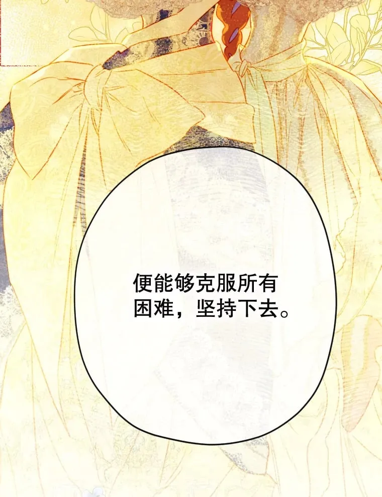 46.妈妈的反思 第82页