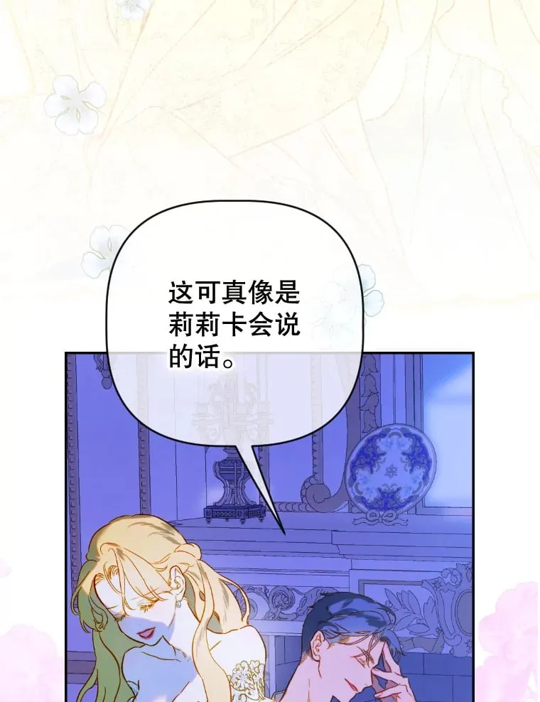 46.妈妈的反思 第83页