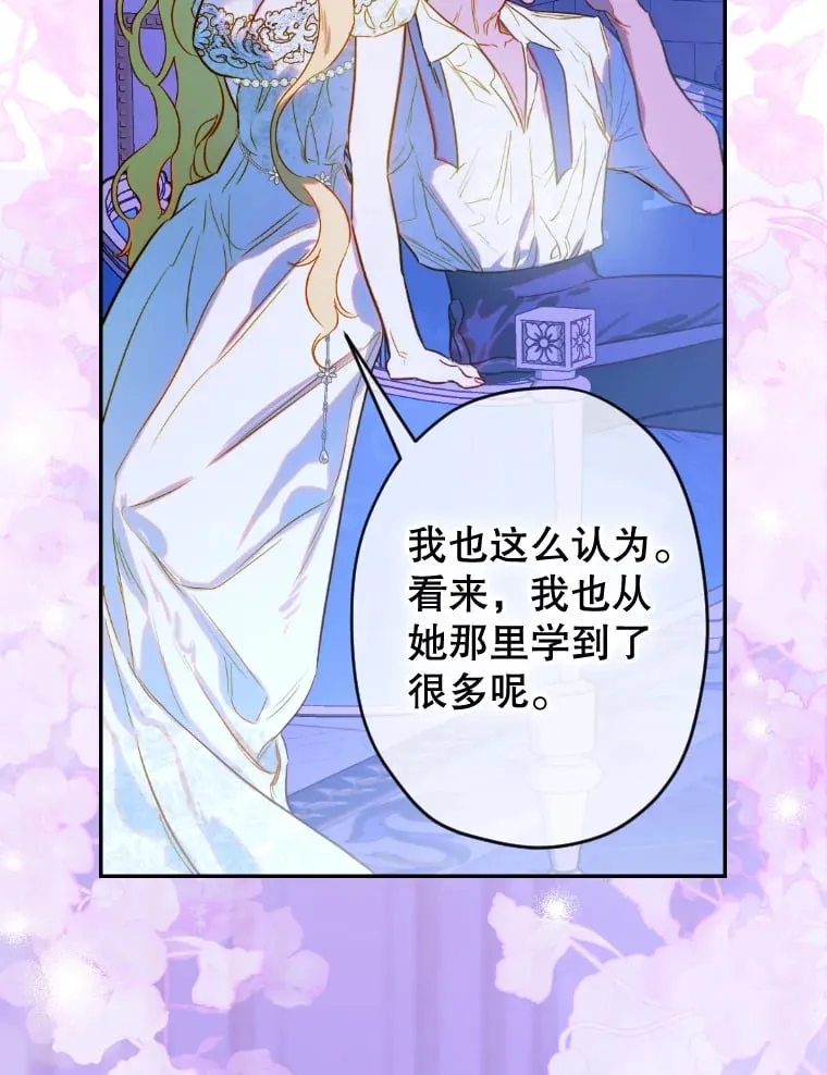46.妈妈的反思 第84页