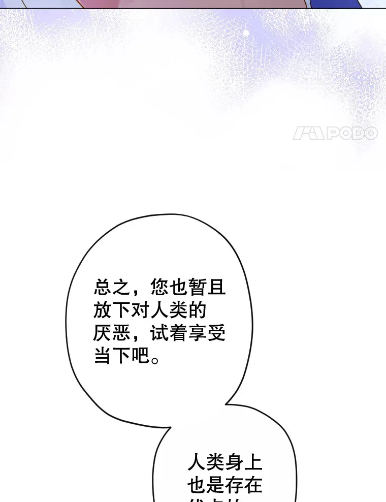 46.妈妈的反思 第88页