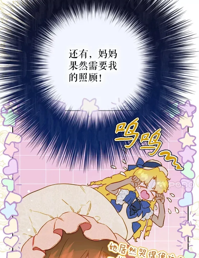 46.妈妈的反思 第104页