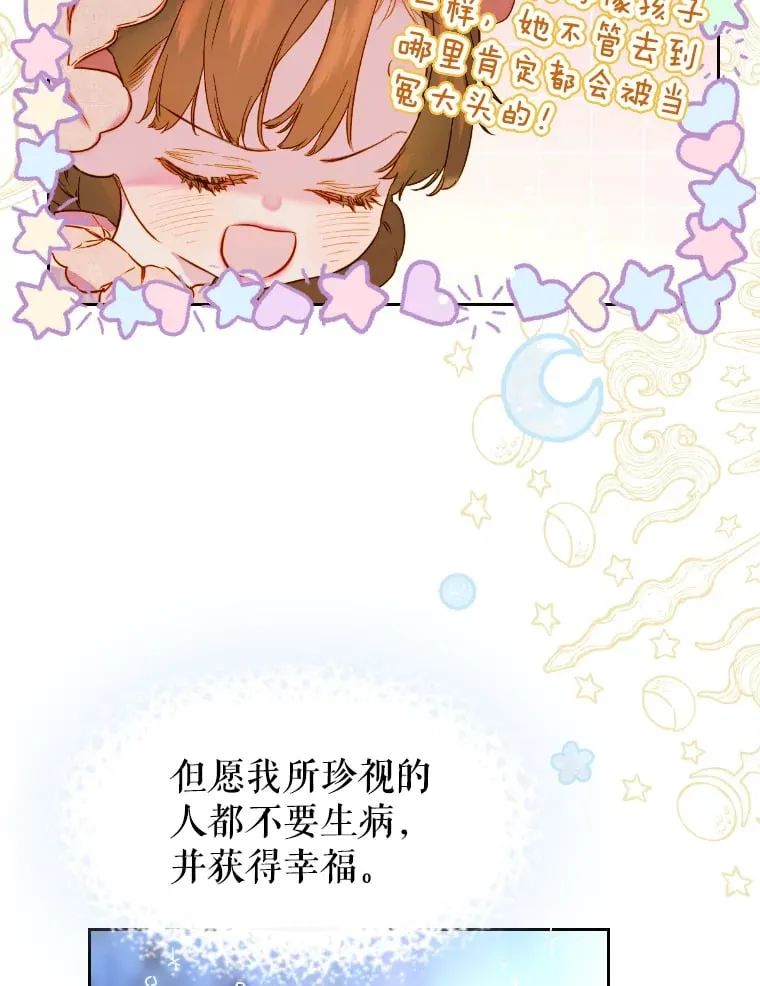 46.妈妈的反思 第105页