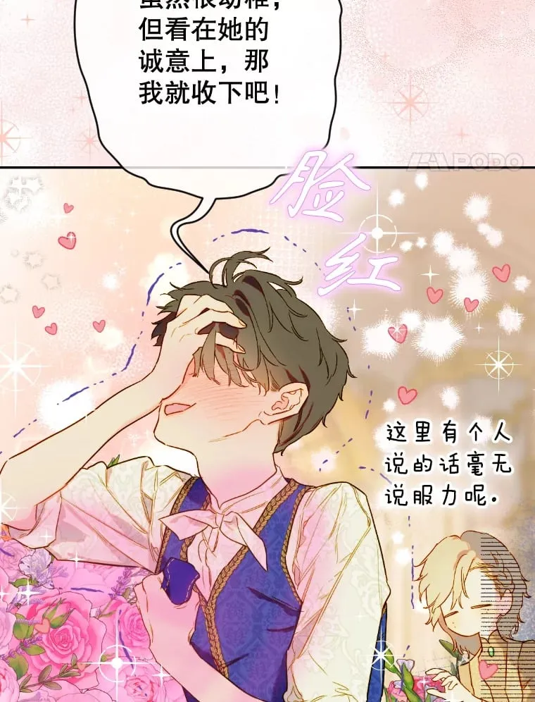 47.她是魔法师？ 第4页