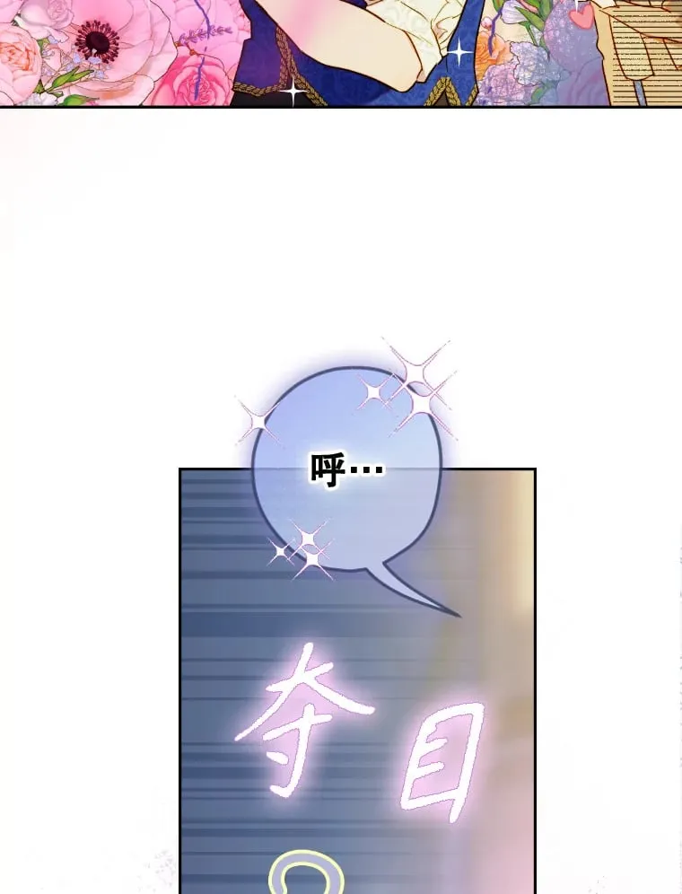 47.她是魔法师？ 第5页