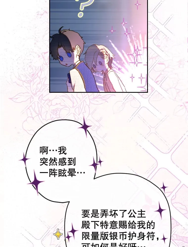 47.她是魔法师？ 第6页