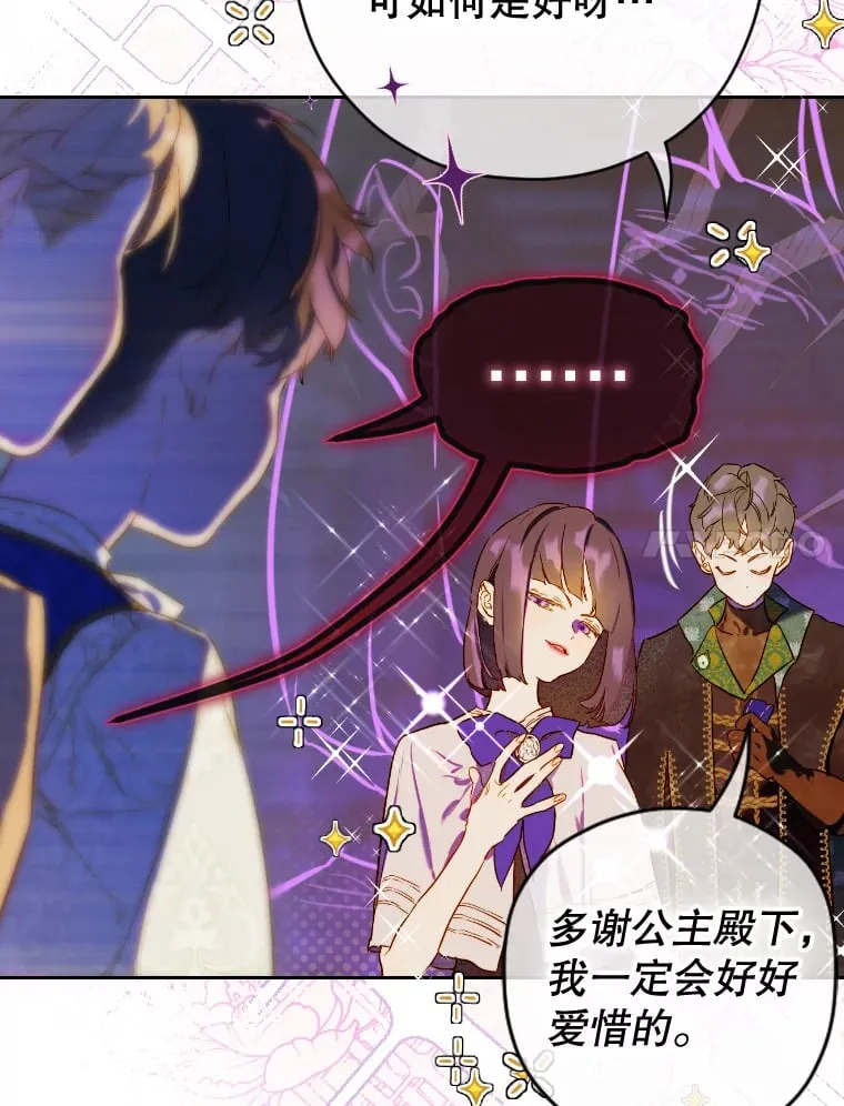 47.她是魔法师？ 第7页