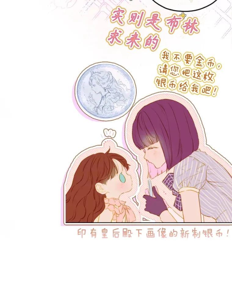47.她是魔法师？ 第8页