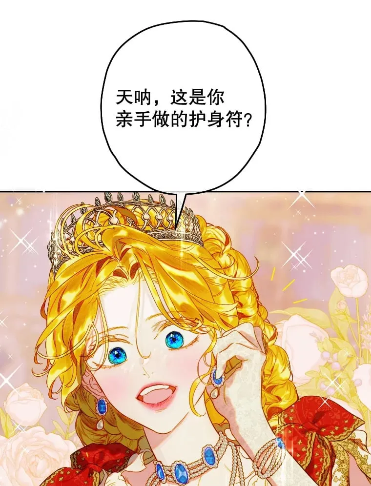 47.她是魔法师？ 第9页