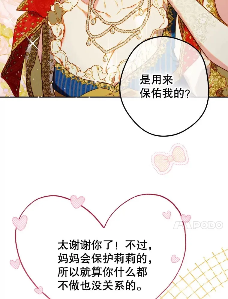 47.她是魔法师？ 第10页