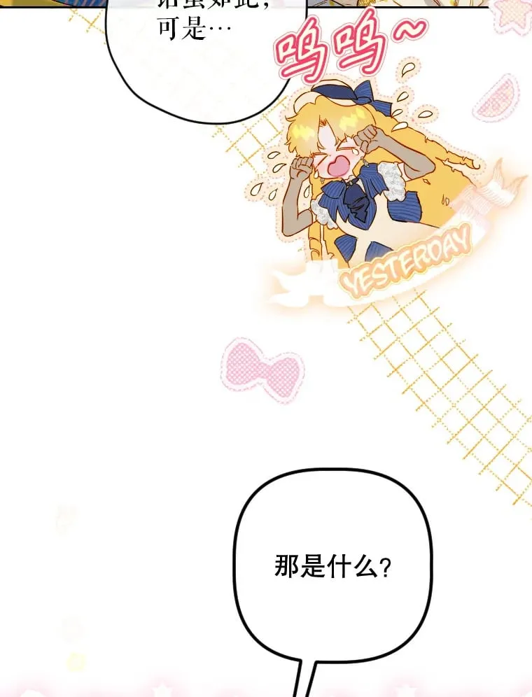 47.她是魔法师？ 第12页