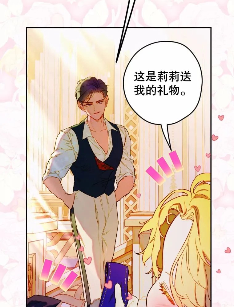47.她是魔法师？ 第13页