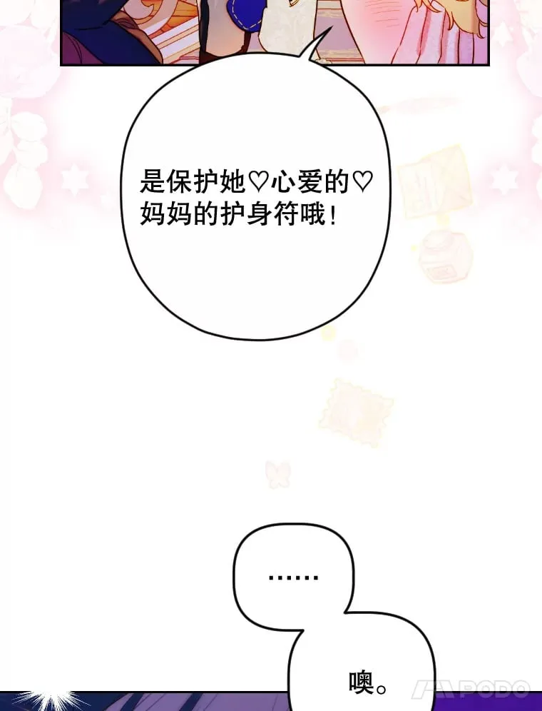 47.她是魔法师？ 第14页