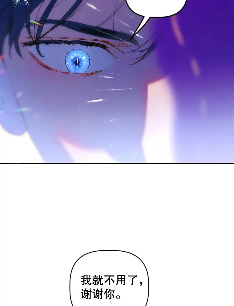 47.她是魔法师？ 第15页