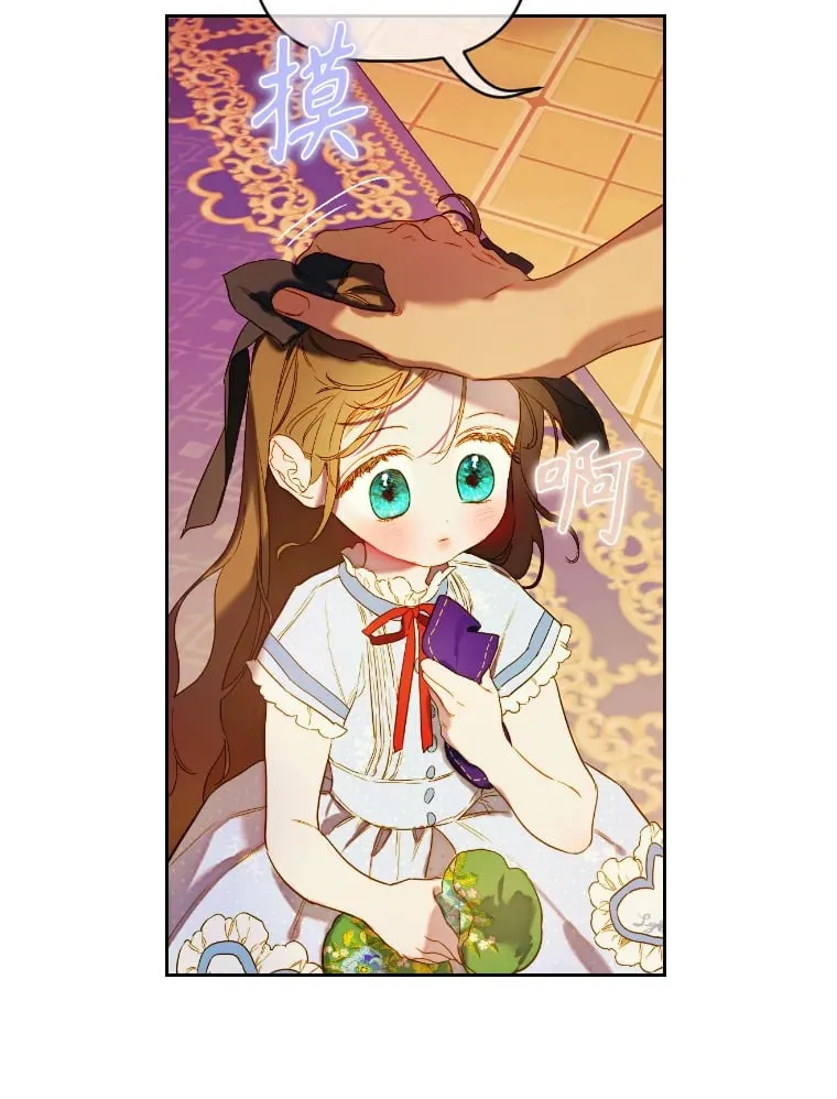 47.她是魔法师？ 第16页