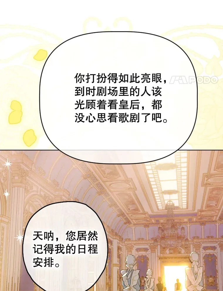 47.她是魔法师？ 第17页