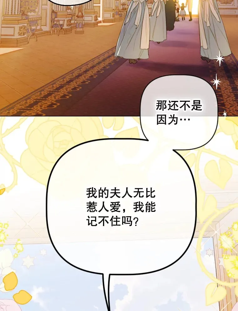 47.她是魔法师？ 第18页