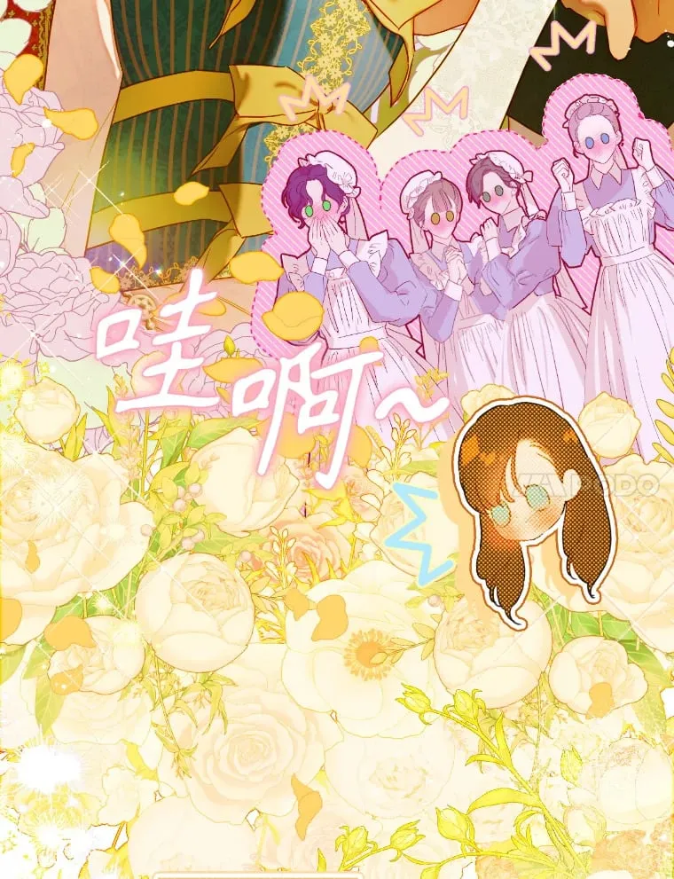 47.她是魔法师？ 第20页