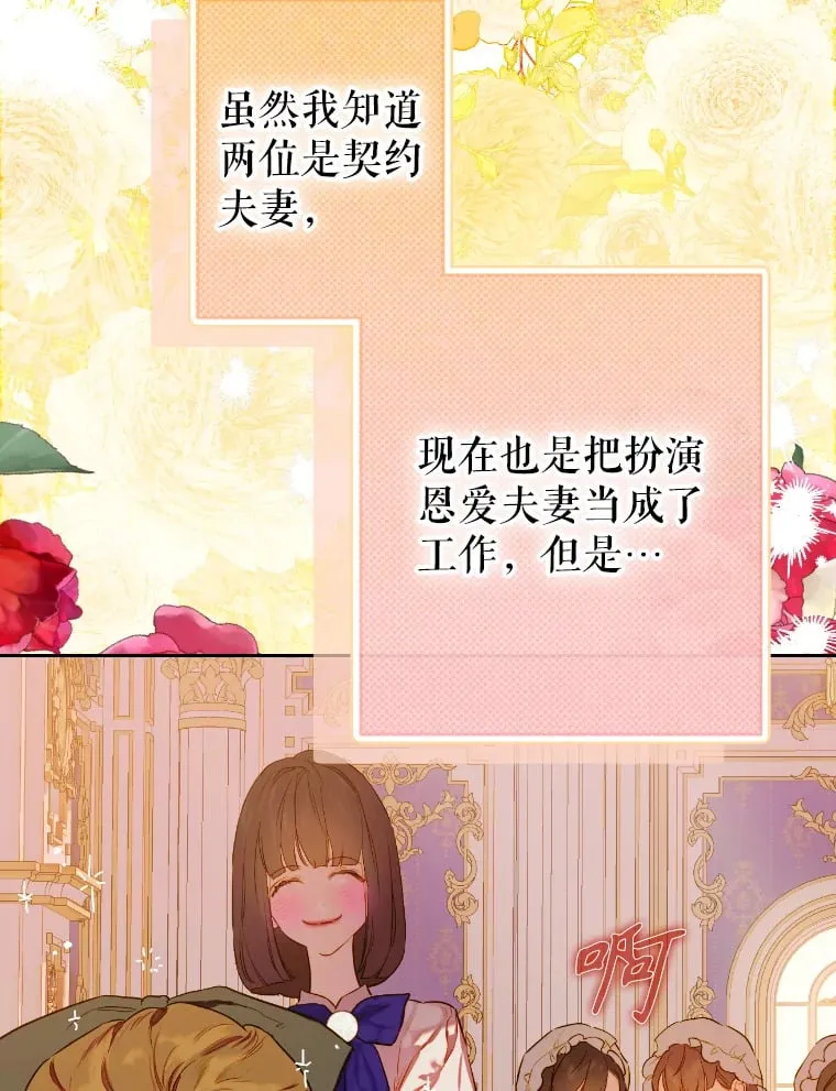 47.她是魔法师？ 第21页