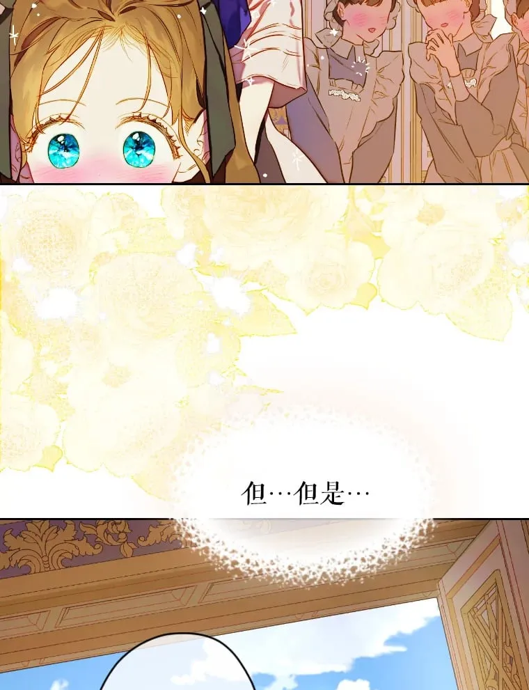 47.她是魔法师？ 第22页