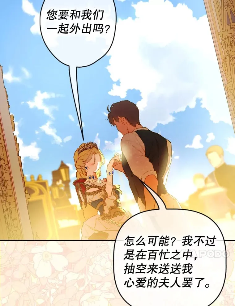 47.她是魔法师？ 第23页