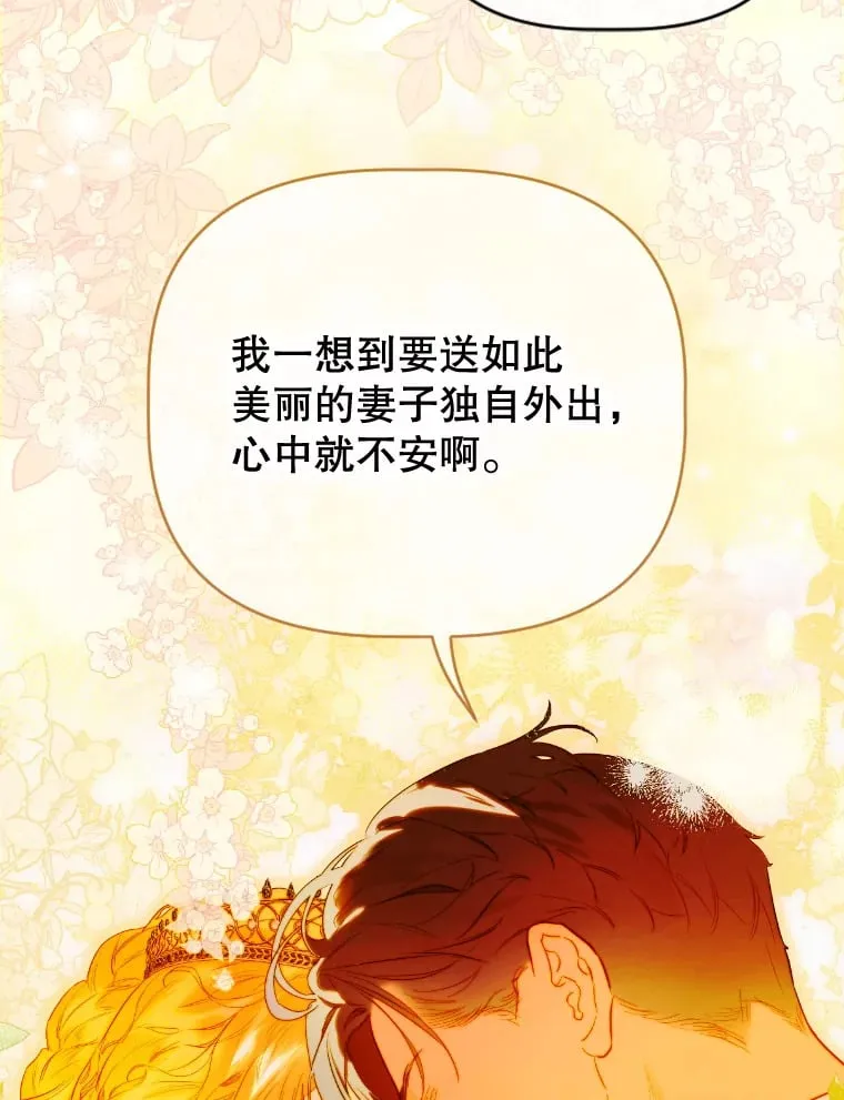 47.她是魔法师？ 第24页