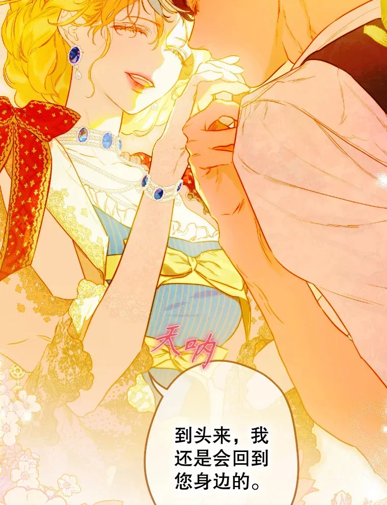47.她是魔法师？ 第25页