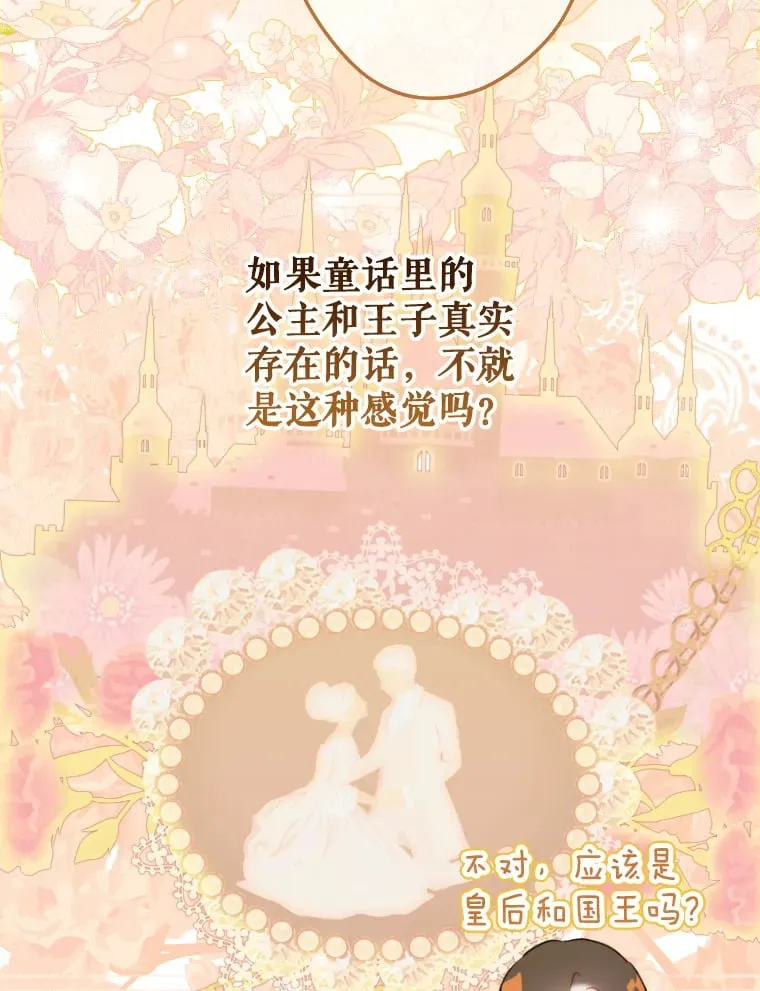 47.她是魔法师？ 第26页