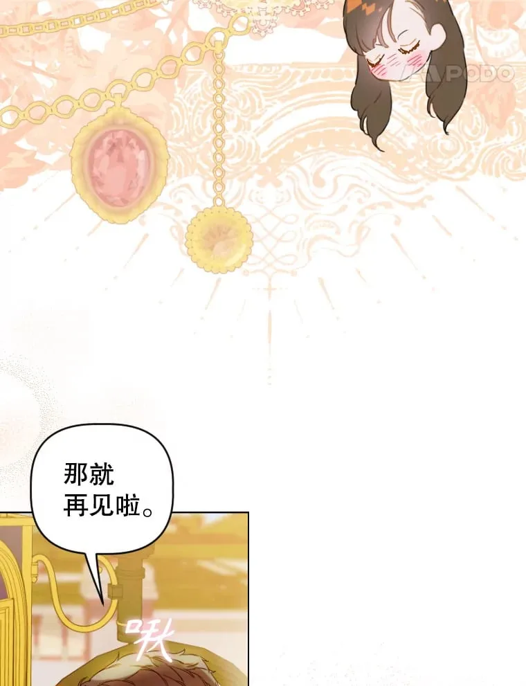 47.她是魔法师？ 第27页