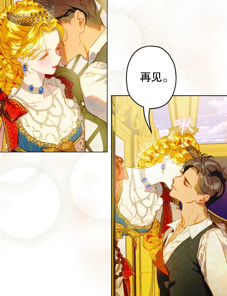 47.她是魔法师？ 第28页