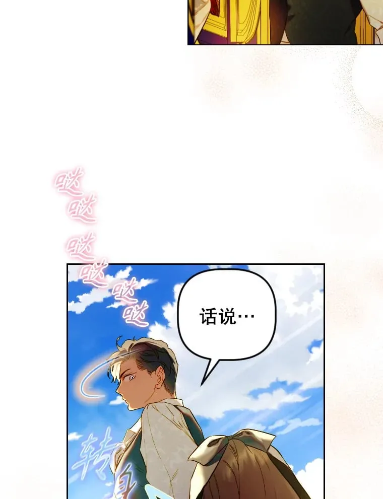 47.她是魔法师？ 第29页