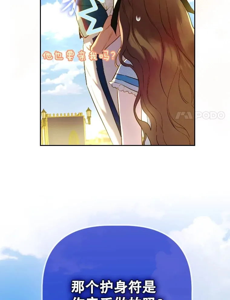 47.她是魔法师？ 第30页