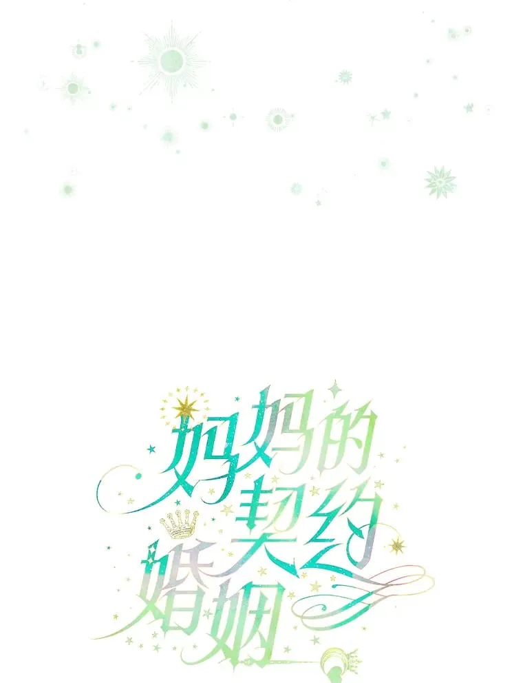 47.她是魔法师？ 第34页