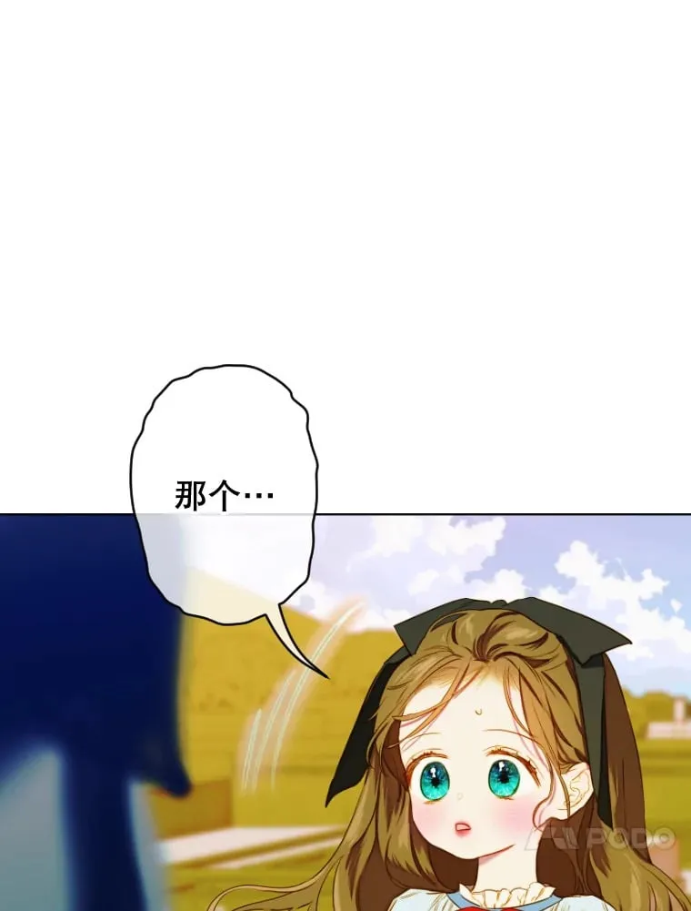 47.她是魔法师？ 第36页