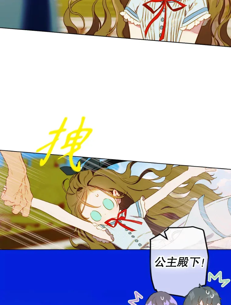 47.她是魔法师？ 第37页