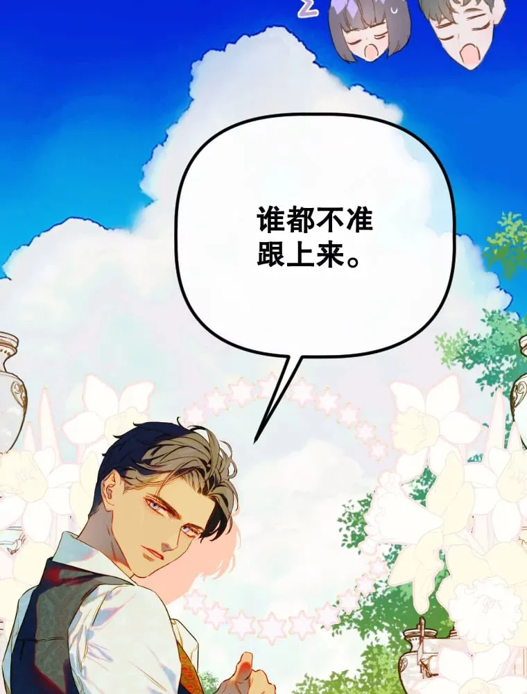 47.她是魔法师？ 第38页
