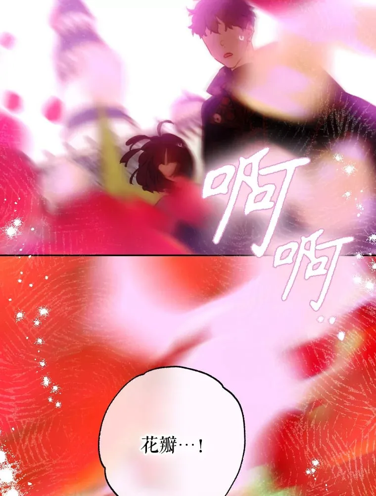47.她是魔法师？ 第42页