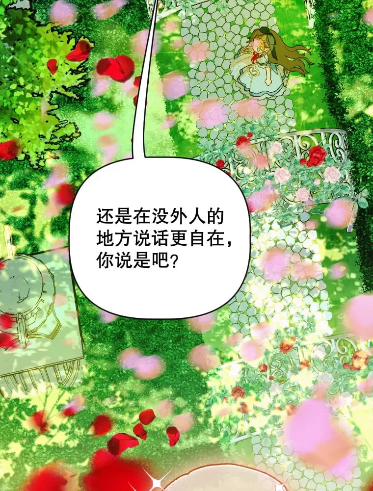 47.她是魔法师？ 第45页