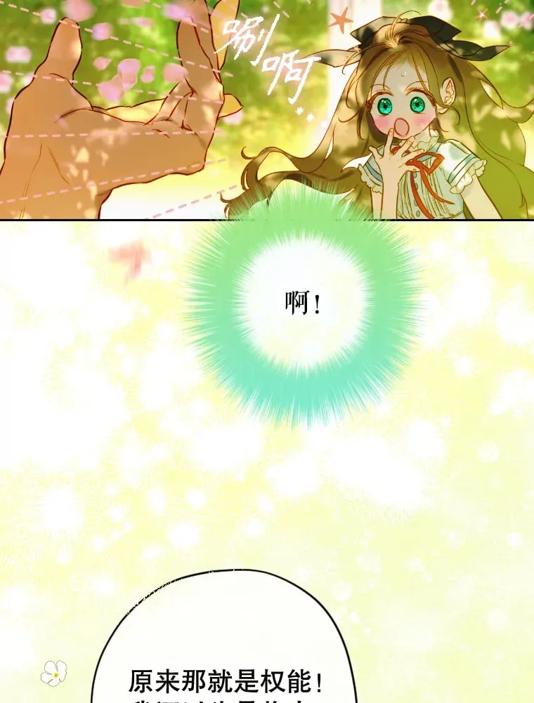 47.她是魔法师？ 第48页