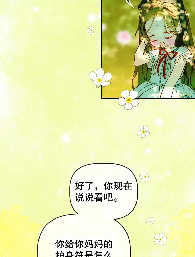 47.她是魔法师？ 第50页