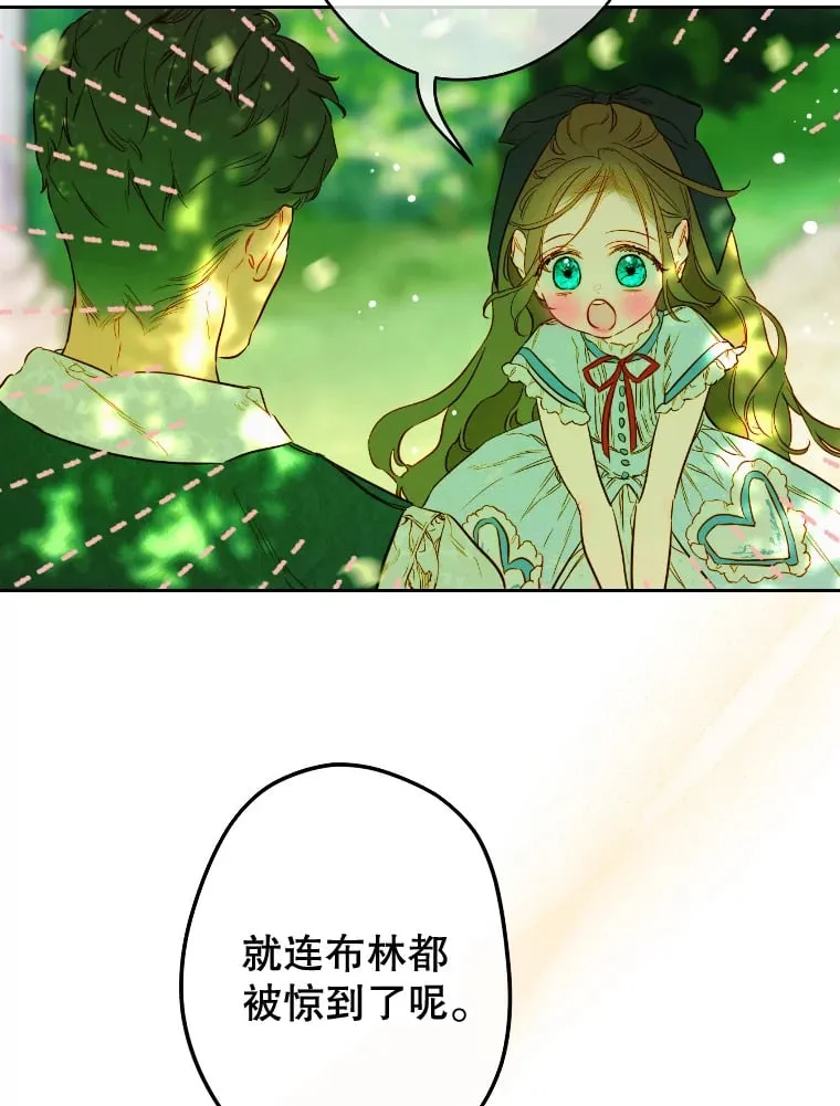 47.她是魔法师？ 第54页