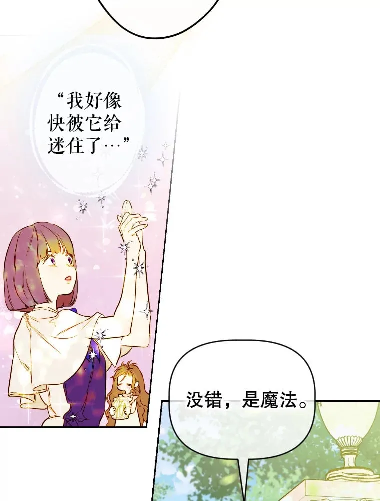 47.她是魔法师？ 第55页