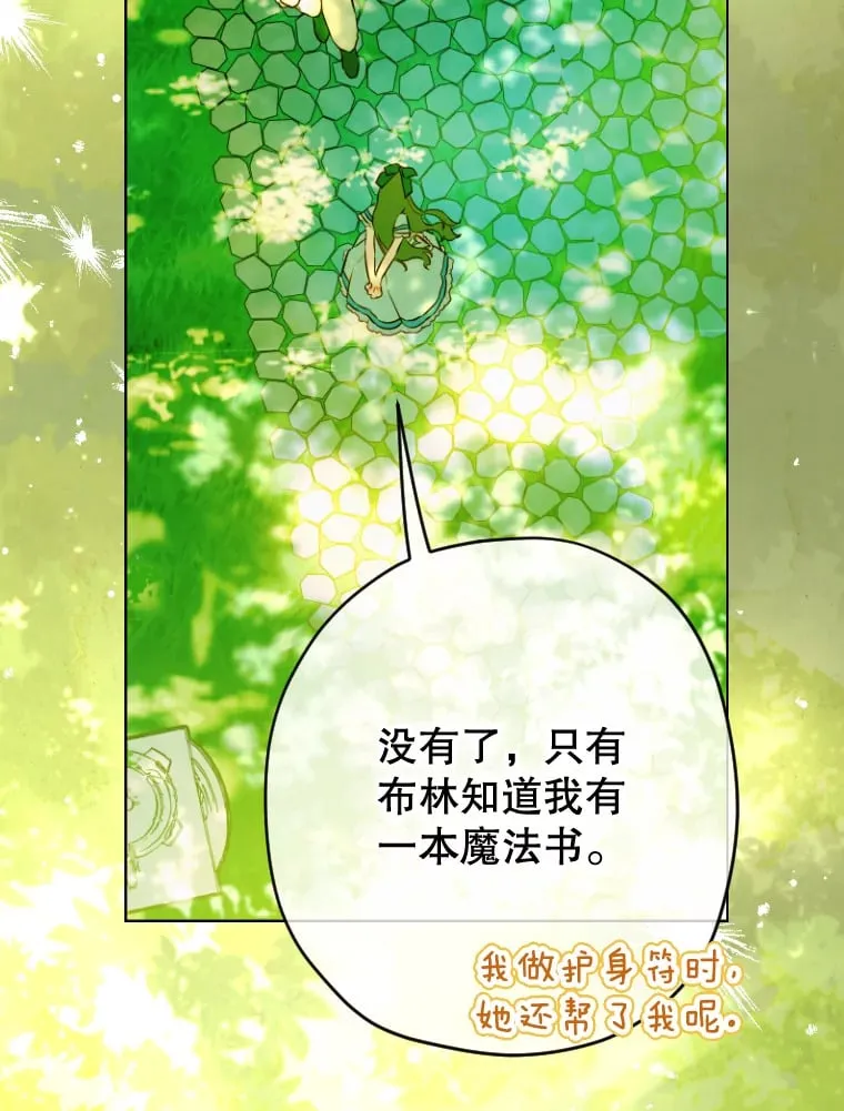 47.她是魔法师？ 第58页